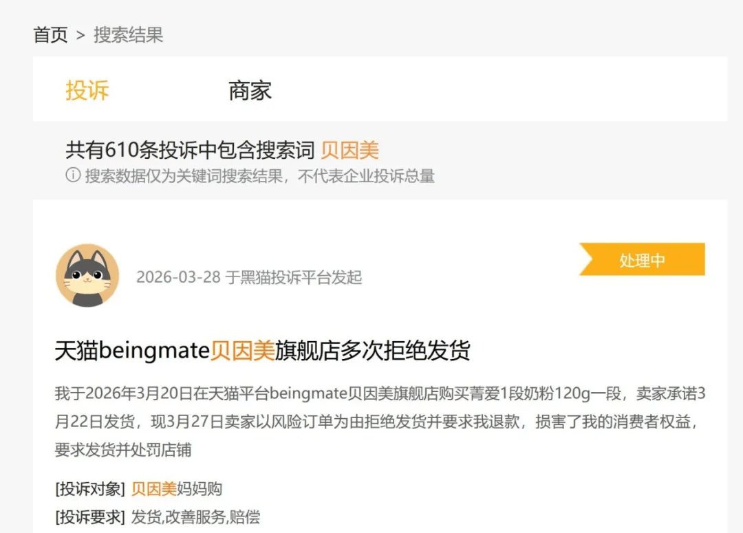 世界杯买球网站 -获国资“兜底”救场后，贝因美能否逆风翻盘？