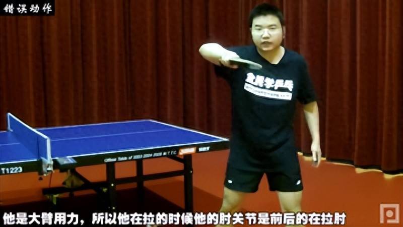 世界杯竞猜平台 -正手高吊弧圈縂(zǒng)拉不好？这3个常见错誤(wù)，90%球(qiú)友都在犯